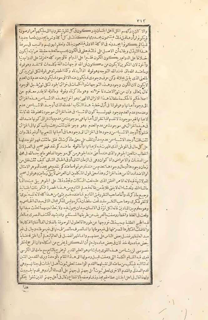 futmak.com - الصفحة 312 - من الجزء الثاني من طبعة بولاق الأولى